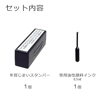 MAY 様御確認用♬ Amazon.co.jp: タイヨートマー スタンプ 年賀じまい スタンパー